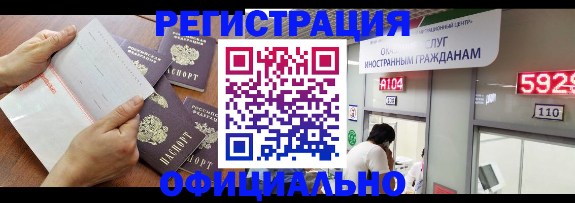 регистрация в Новоалександровске