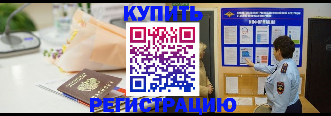 временная регистрация собственник в Новоалександровске