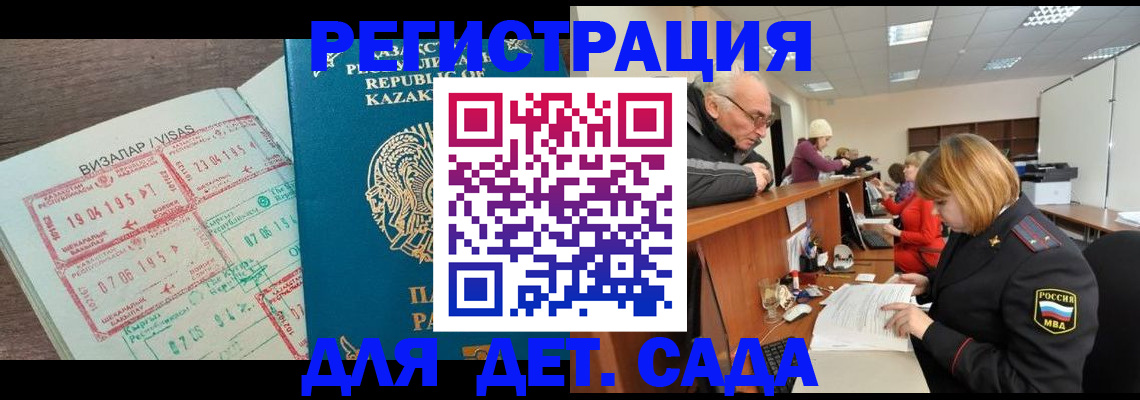 прописка гарантия в Новоалександровске